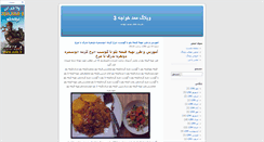 Desktop Screenshot of mamadkhaje442.blogsky.com
