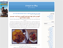 Tablet Screenshot of mamadkhaje442.blogsky.com