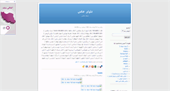 Desktop Screenshot of aksdoni1.blogsky.com