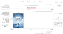Desktop Screenshot of gro.blogsky.com