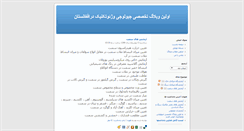 Desktop Screenshot of geoexpert.blogsky.com