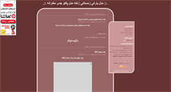 Desktop Screenshot of jofti.blogsky.com