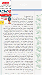 Mobile Screenshot of jazireh.blogsky.com