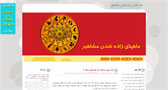 Desktop Screenshot of mahemashhir.blogsky.com