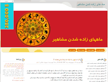 Tablet Screenshot of mahemashhir.blogsky.com