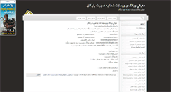 Desktop Screenshot of manotoclub1.blogsky.com