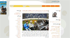 Desktop Screenshot of mradeli.blogsky.com