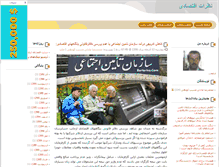 Tablet Screenshot of mradeli.blogsky.com