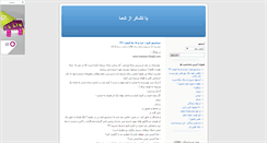 Desktop Screenshot of batashakorazshoma.blogsky.com