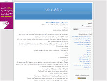 Tablet Screenshot of batashakorazshoma.blogsky.com
