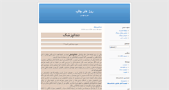 Desktop Screenshot of efrit.blogsky.com