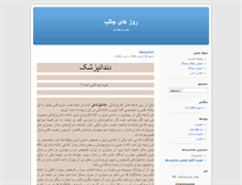 Tablet Screenshot of efrit.blogsky.com