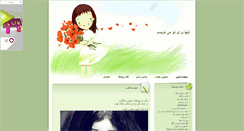 Desktop Screenshot of banooyemah.blogsky.com