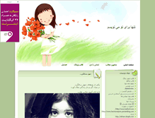Tablet Screenshot of banooyemah.blogsky.com