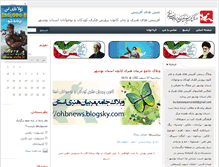 Tablet Screenshot of ohb.blogsky.com