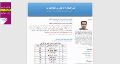 Desktop Screenshot of amozeshgahenoor.blogsky.com