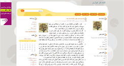 Desktop Screenshot of ahmadkheradju.blogsky.com