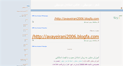 Desktop Screenshot of golpa2005.blogsky.com