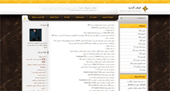 Desktop Screenshot of hojatwebs.blogsky.com