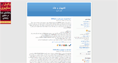 Desktop Screenshot of persianmettal.blogsky.com