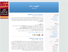 Tablet Screenshot of persianmettal.blogsky.com