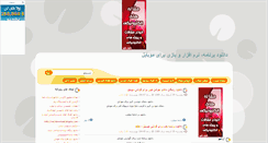 Desktop Screenshot of mobile6.blogsky.com