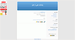 Desktop Screenshot of kabul2.blogsky.com