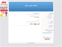 Tablet Screenshot of kabul2.blogsky.com