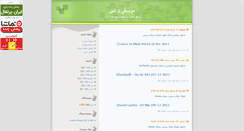 Desktop Screenshot of irantrance.blogsky.com