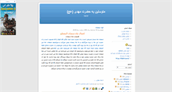 Desktop Screenshot of mahdaviun.blogsky.com