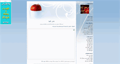 Desktop Screenshot of nedayeashena.blogsky.com