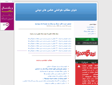 Tablet Screenshot of barazandeh.blogsky.com