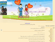 Tablet Screenshot of mohsenam.blogsky.com