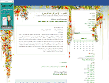 Tablet Screenshot of enshaie20.blogsky.com