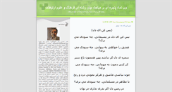 Desktop Screenshot of hbashir.blogsky.com