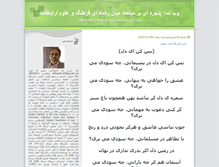 Tablet Screenshot of hbashir.blogsky.com