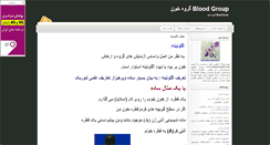 Desktop Screenshot of abo.blogsky.com
