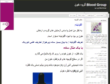 Tablet Screenshot of abo.blogsky.com