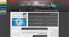 Desktop Screenshot of kurdpc.blogsky.com
