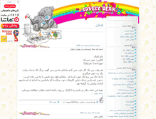 Tablet Screenshot of kashkoul.blogsky.com