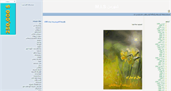 Desktop Screenshot of mis.blogsky.com