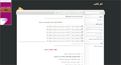 Desktop Screenshot of aho-khanum.blogsky.com