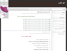 Tablet Screenshot of aho-khanum.blogsky.com