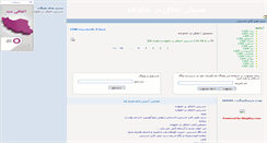 Desktop Screenshot of akhlagehoseini.blogsky.com