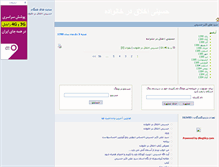 Tablet Screenshot of akhlagehoseini.blogsky.com