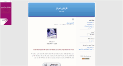 Desktop Screenshot of afzayeshe-tamarkoz.blogsky.com