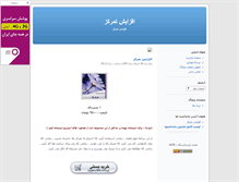 Tablet Screenshot of afzayeshe-tamarkoz.blogsky.com