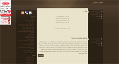 Desktop Screenshot of ictworld.blogsky.com