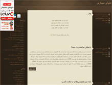 Tablet Screenshot of ictworld.blogsky.com