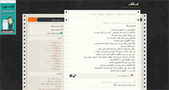 Desktop Screenshot of fe-ghaaf.blogsky.com